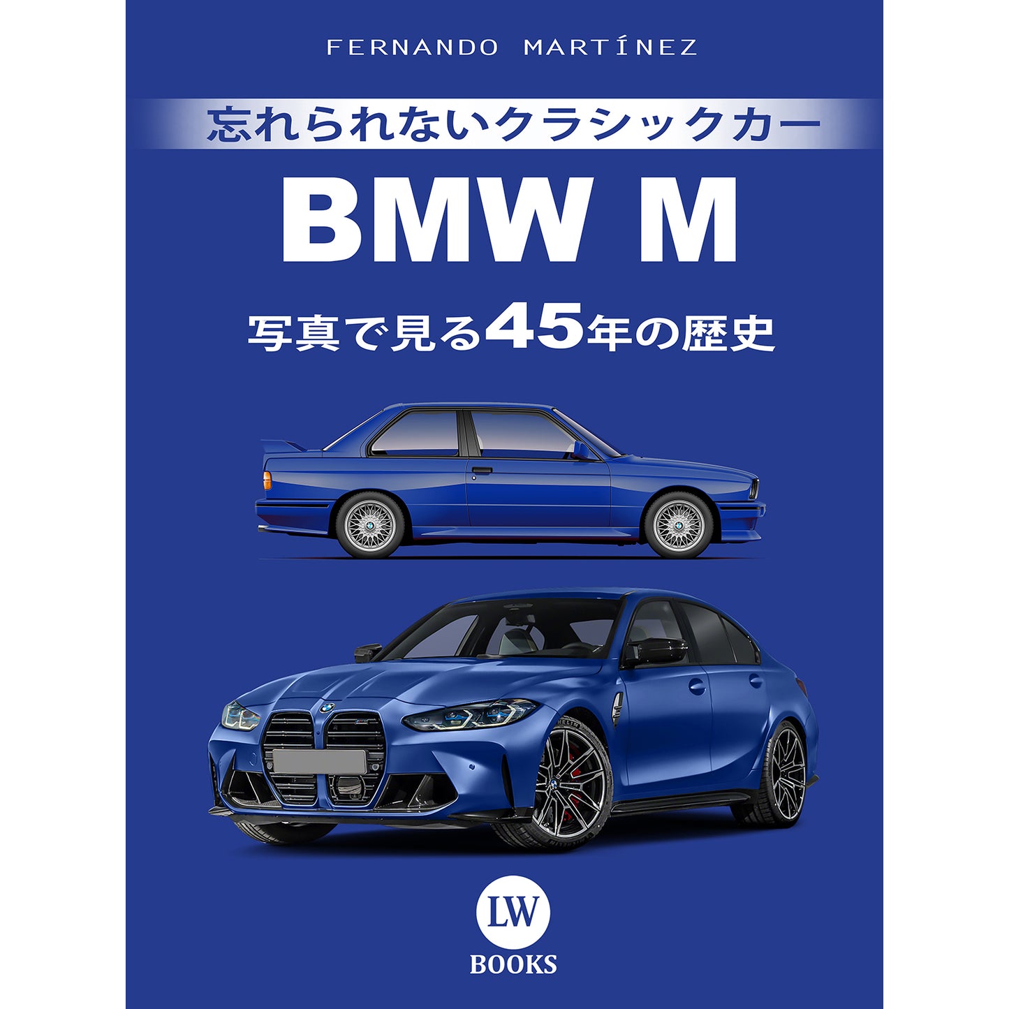 BMW M - 写真で見る45年の歴史 (PDF)