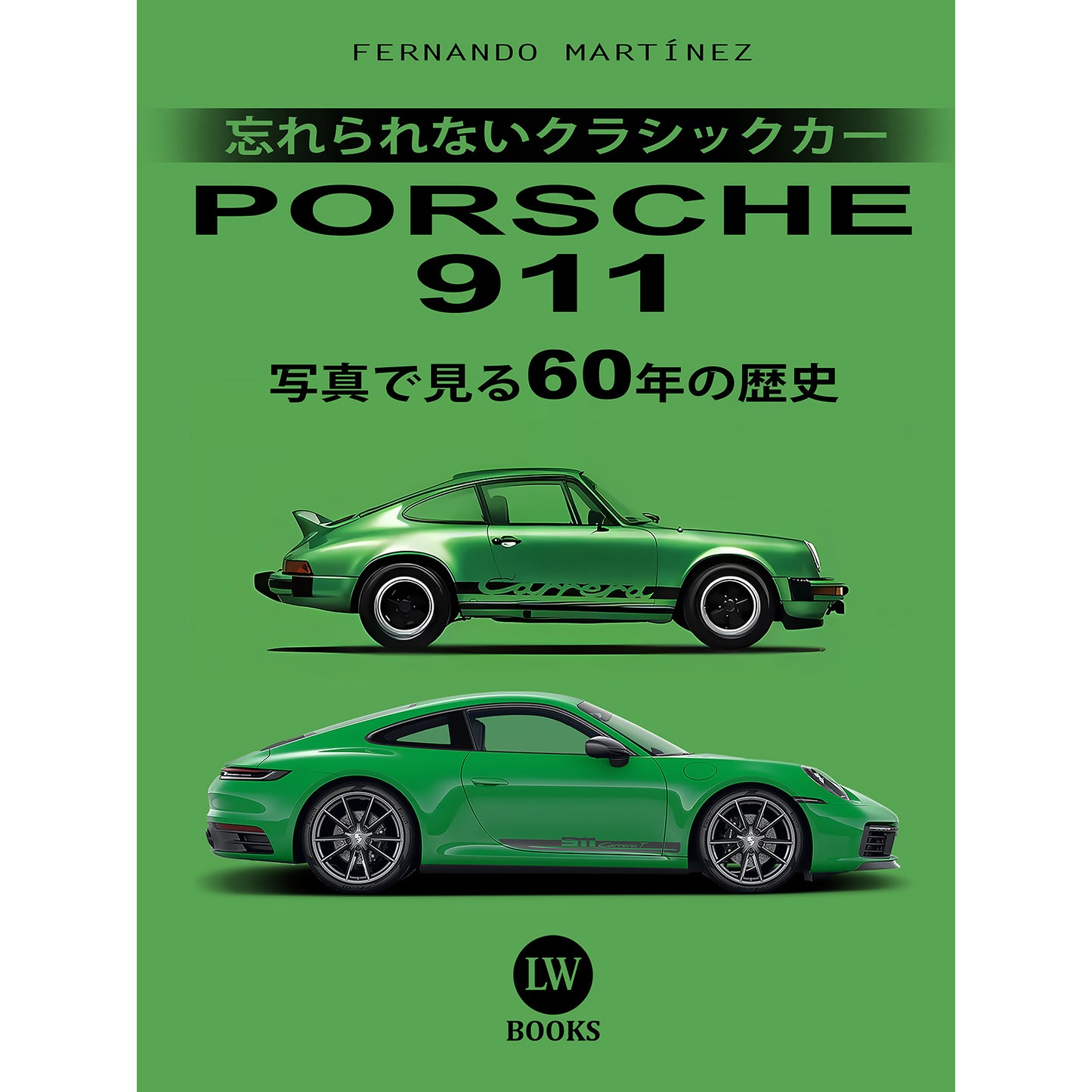 PORSCHE 911 - 写真で見る60年の歴史 (PDF)