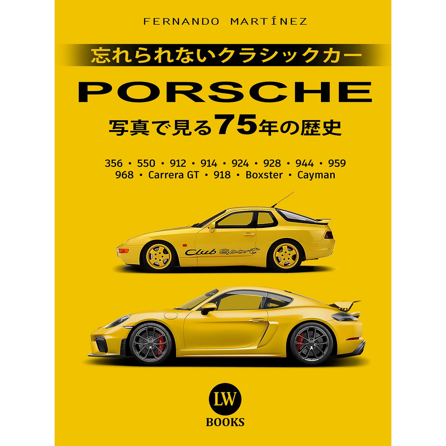 PORSCHE - 写真で見る75年の歴史 (PDF)