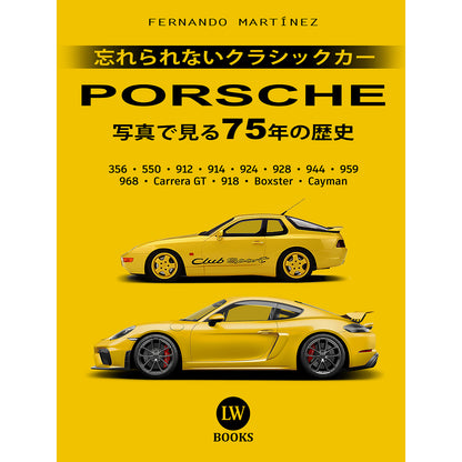 PORSCHE - 写真で見る75年の歴史 (PDF)
