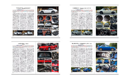 日本のスポーツカー - 写真で見る75年の歴史 (PDF)