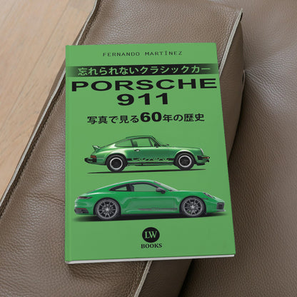 PORSCHE 911 - 写真で見る60年の歴史 (PDF)
