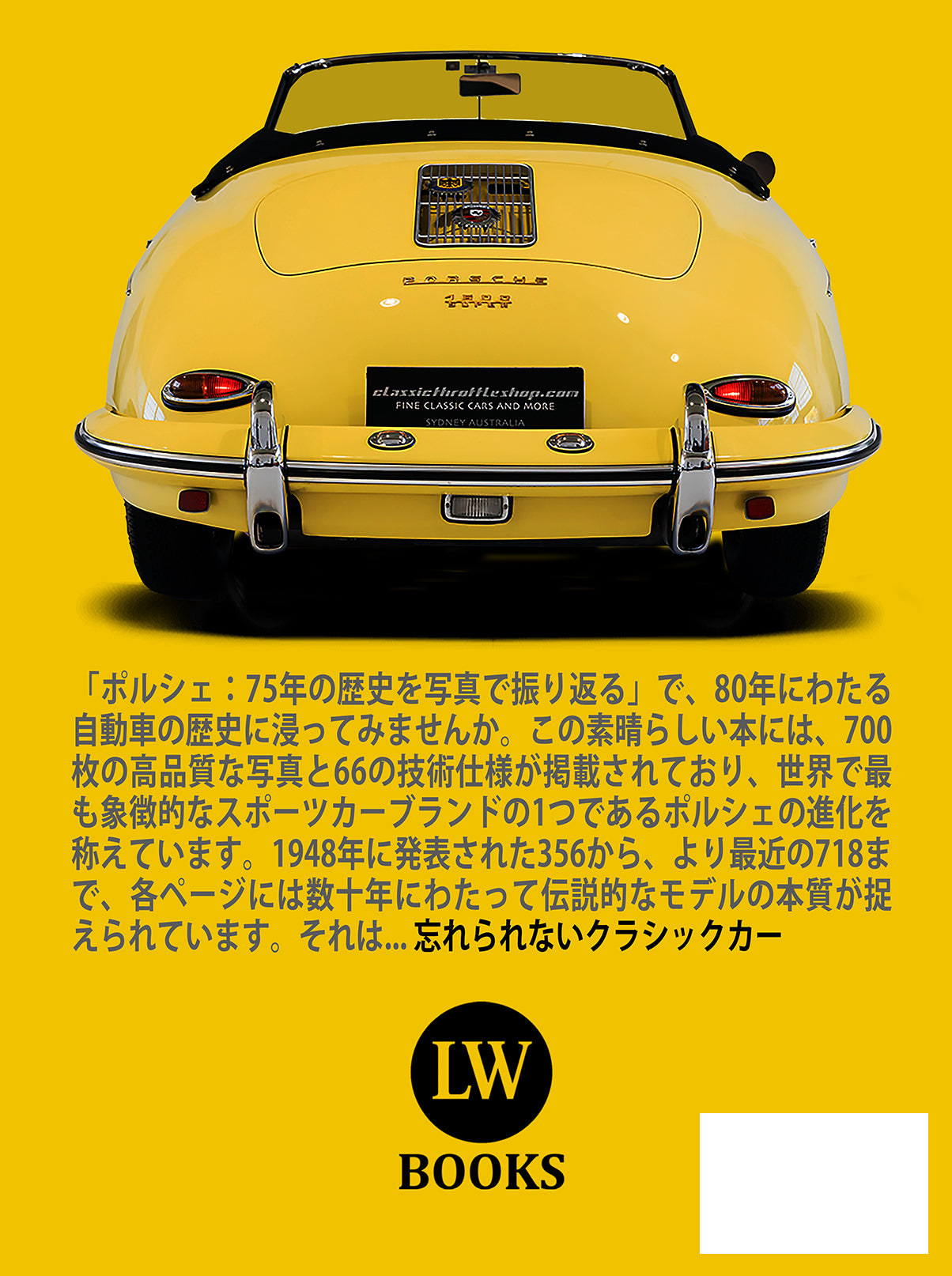 PORSCHE - 写真で見る75年の歴史 (PDF)